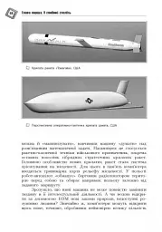 Світ кібернетики. Кібернетичні етюди про штучний розум - мініатюра 3