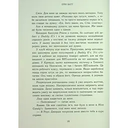 Паперова принцеса. Родина Роялів. Книга 1 - Ерін Ватт - мініатюра 20