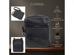 Чоловіча сумка з натуральної шкіри Newcontatto 9984-17 чорна 17×21,5×5 см TONY PEROTTI sum0029096 - мініатюра 3