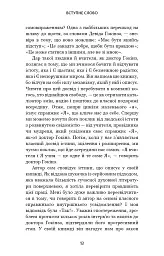 Відпусти. Шлях звільнення - Девід Р. Гокінз - мініатюра 8