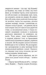 Машинерія радості - Рей Бредбері - мініатюра 13