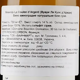 Вино Domaine Frederic Bourillon Vouvray La Coulee d’Argent, біле, сухе, 0,75 л - мініатюра 3