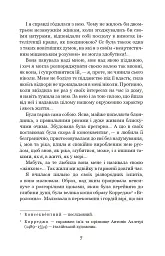 Меланхолійний вальс - Ольга Кобилянська - мініатюра 6