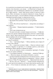 Агла. Алеф - Радек Рак - мініатюра 10
