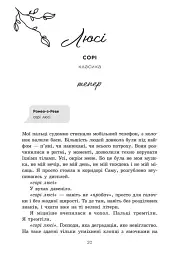 Тепер ми справжні. Книга 1 - Ґабріелла Сантос де Ліма - мініатюра 10