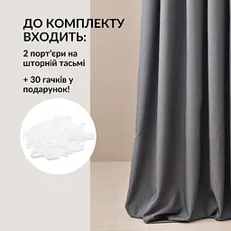 Комплект штор Ideia Naturel зі шторною тасьмою графіт 2.5х3 м (400020680) - мініатюра 3