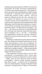 Віскі для Бонда... Примітки перекладача - мініатюра 8