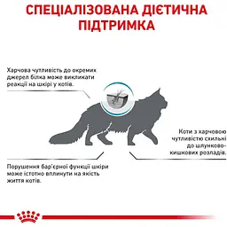 Сухий корм для котів Royal Canin Vd Feline Hypoallergenic Cat при харчовій алергії 0.4 кг - мініатюра 7