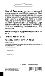 Гарбуз Садиба Жовтий Велетень 8 шт - мініатюра 2
