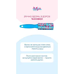 Запаска для валика Добра Господарочка 40 аркушів 5 м 2 шт. (4820086523141) - мініатюра 2