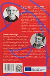Дві п'єси. З ночі народжується день. Хаос сусідить з Богом - мініатюра 2