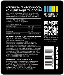 Канабідіол 100%CBD CBD-олія 10% 1000 мг CBD спрей оральний 10 мл м'ята - мініатюра 3