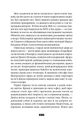 Правда про справу Гаррі Квеберта - Жоель Діккер - мініатюра 4