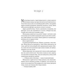 Книга Останнє вбивство на краю світу - Стюарт Тертон Vivat (9786171712942) - мініатюра 10