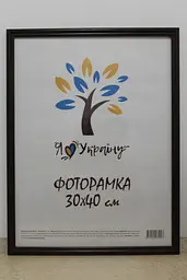 Фоторамка 30х40, коричнева, 1515-В185 б/з, СКЛО + КАРТОН                                                                                                                                 