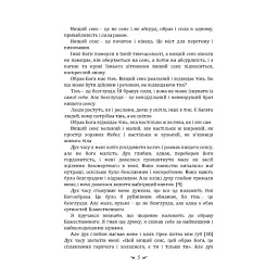 Червона книга - Карл Густав Юнг - мініатюра 5