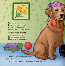 Подарунки для мами - мініатюра 2