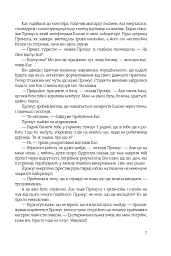 Острів Ороборо - мініатюра 4