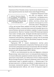 Правительки ісламських держав - Бахріє Учок - мініатюра 12