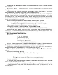 Розгорнутий календарний план. Зима. Ранній вік. Сучасна дошкільна освіта - мініатюра 11