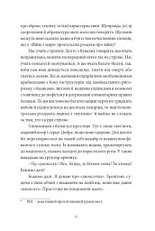 Точка нуль - Артем Чех - мініатюра 10