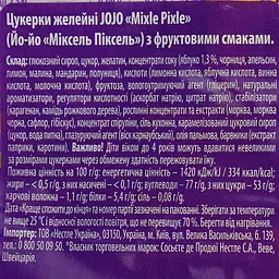 Цукерки желейні JOJO Mixle Pixle з фруктовими смаками 80 г - мініатюра 3