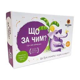Настільна гра Така Мака Що за чим? (130001-UA)