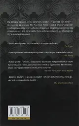 Місто дівчат - мініатюра 2