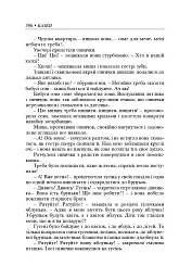 Мої казки і мої дорогі вчителі - мініатюра 8