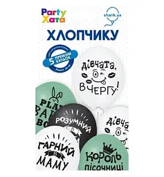 Набір латексних кульок для хлопчика 1111-5574 5 шт Різнокольоровий   (4823118900453)