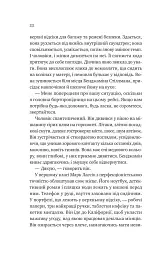 Любий Едварде - Енн Наполітано - мініатюра 18