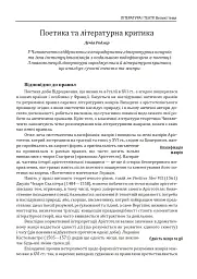 Історія європейської цивілізації. Епоха Відродження. Література і театр. Образотворче мистецтво. Музика - Умберто Еко - мініатюра 11
