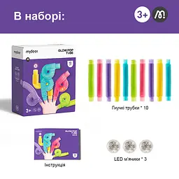 Набір Mideer Сяючі гнучкі трубки (MD1419) - мініатюра 3