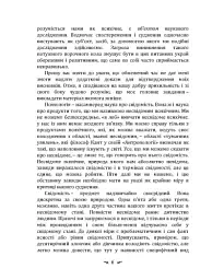 Символічне життя. Тавістокські лекції про теорію та практику аналітичної психології - Карл Густав Юнг - мініатюра 6