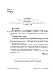 Від щирого серця, зі щедрих долонь. Нестандартні уроки в початкових класах - мініатюра 3