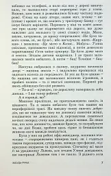 Забудь-річка - мініатюра 7
