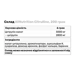 Амінокислота Allnutrition Citrulline Лимон 200 г - мініатюра 3