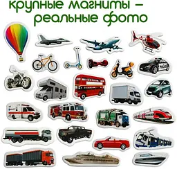 Набір магнітів Magdum Транспорт ML4031-17 EN - мініатюра 5