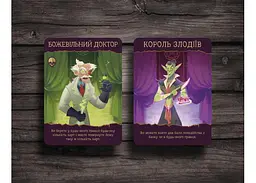 Настільна гра BizGames Повелителі Зла (укр.) - мініатюра 3