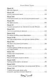 Ярмарок Суєти - мініатюра 7
