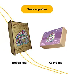 Пазл дерев'яний Хмаринки Єдинорога, А5, Картонна коробка 35 елементів - мініатюра 4