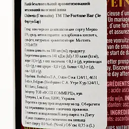 Напій на основі вина The Fortune Bar Gluhwein безалкогольний 0.75 л - мініатюра 3
