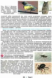 Біологія і екологія 11 клас. Підручник. Рівень стандарту - мініатюра 3