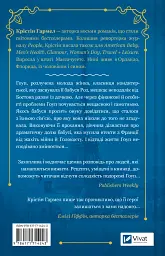 Солодкі чари забуття - мініатюра 2