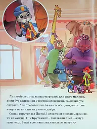 Зоотрополіс. Магічна колекція - - мініатюра 6