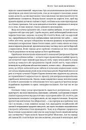Переосмислення забутого ХХ століття - мініатюра 16