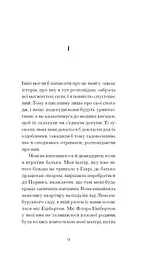 Тісні ворота - Жід Андре (СТ902351У) - мініатюра 3