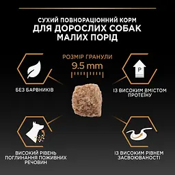 Сухий корм для дорослих собак дрібних порід Purina Pro Plan Adult Small & Mini, з куркою, 7 кг (12376022) - мініатюра 9