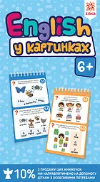 English 6+ у картинках грайки