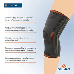 Спортивний напівжорсткий наколінник з пластиковими бічними вставками Orliman OS 6212 XS/1 (обхват коліна 32-36) - мініатюра 3